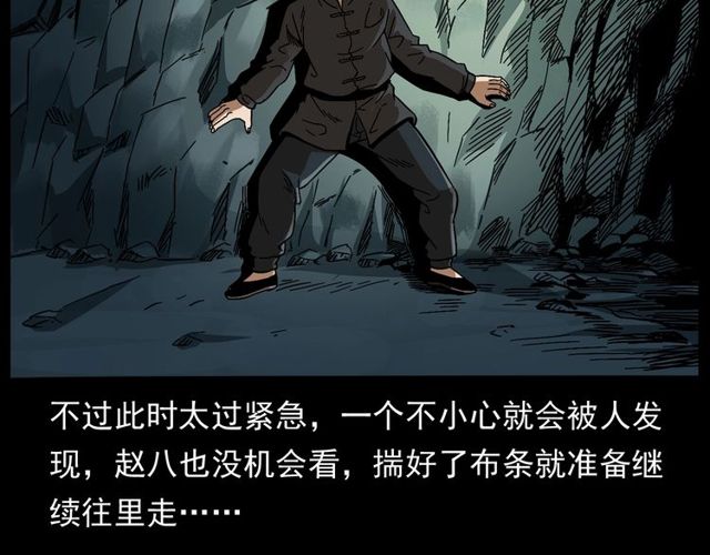 第168话  阎老九之活死人墓166