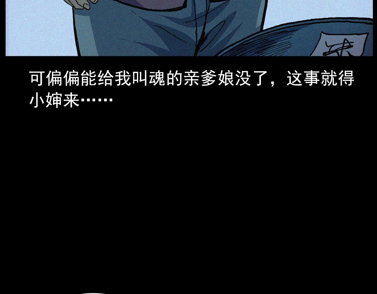 442话 小婶72