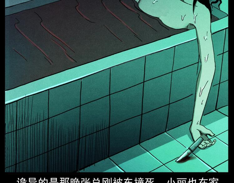 第306话 后背有人91