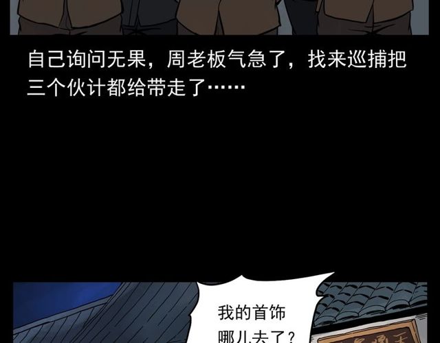第116话 三脚猫！60