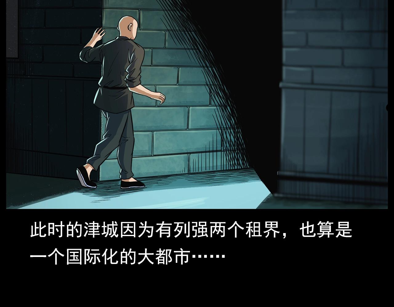 第194话  阎老九之阴阳使者75
