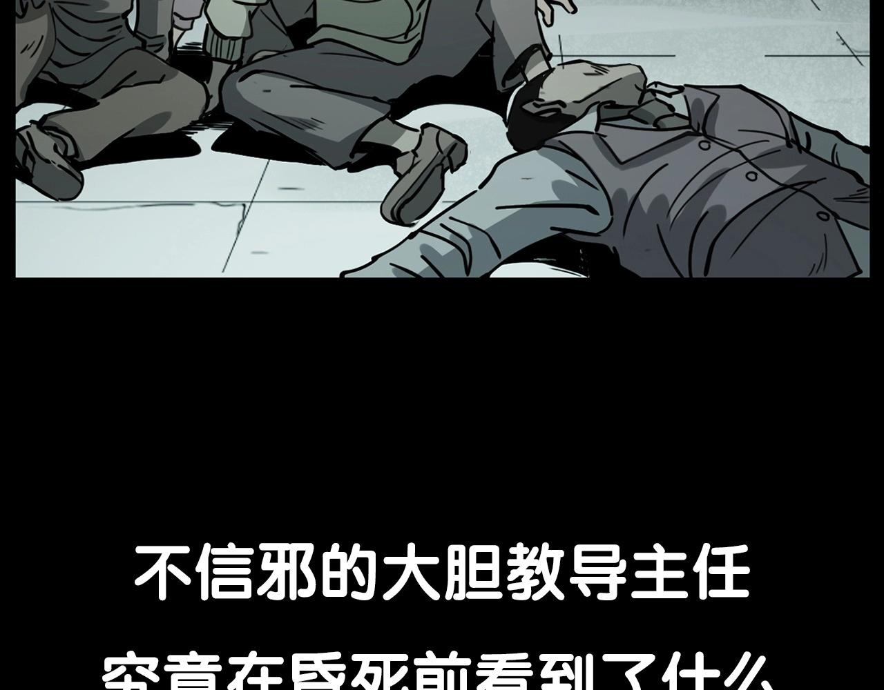 第228话 女生遇鬼138