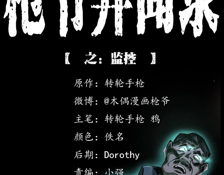 第293话 监控1