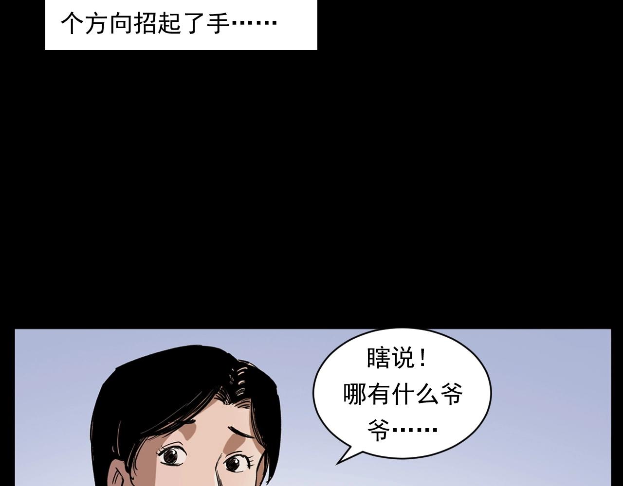 第260话 父的魂81