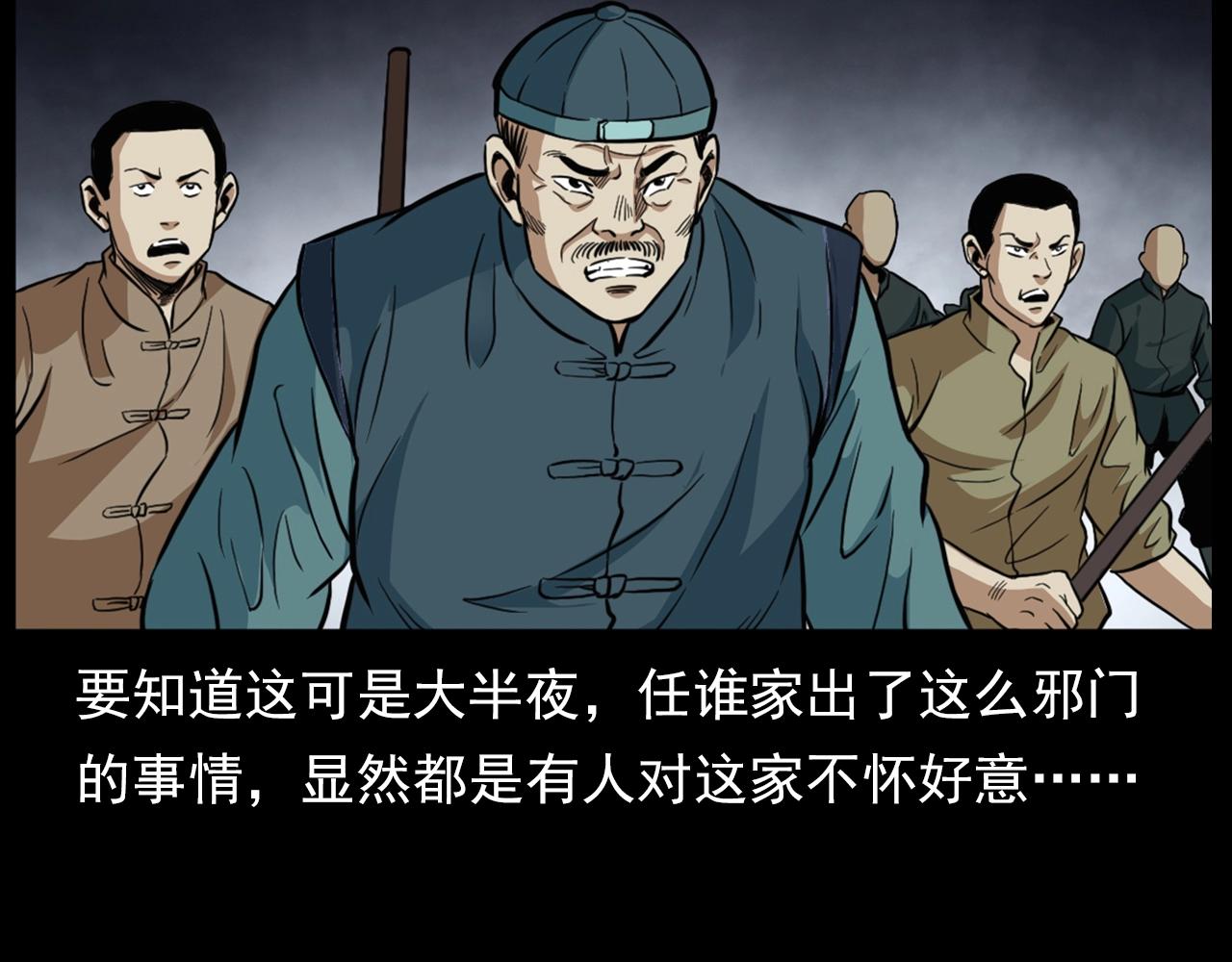 第188话 阎老九之善与恶113