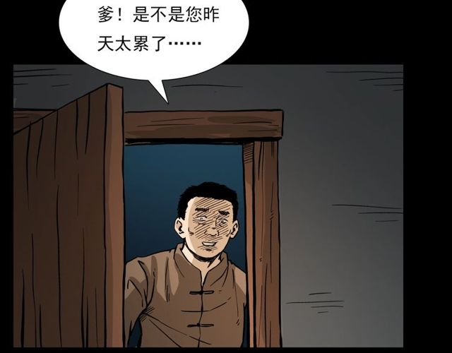第106话 血虫！128