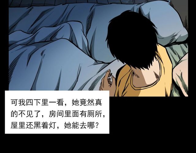 第119话 梦游！11