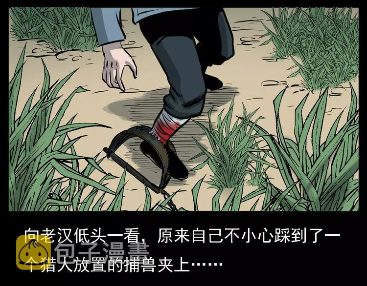第13话 深山神犬25