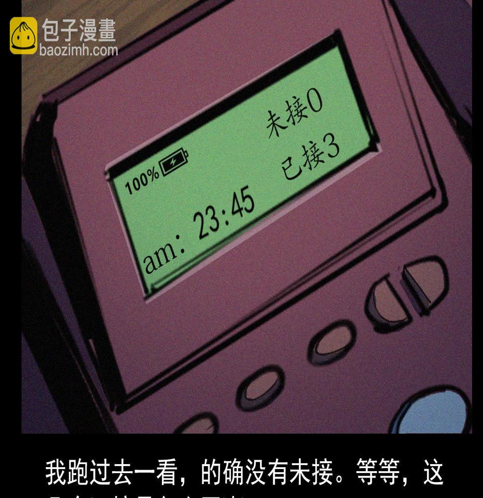 第408话 宿醉62
