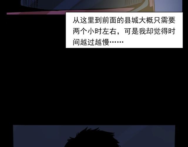 第135话  夜路49