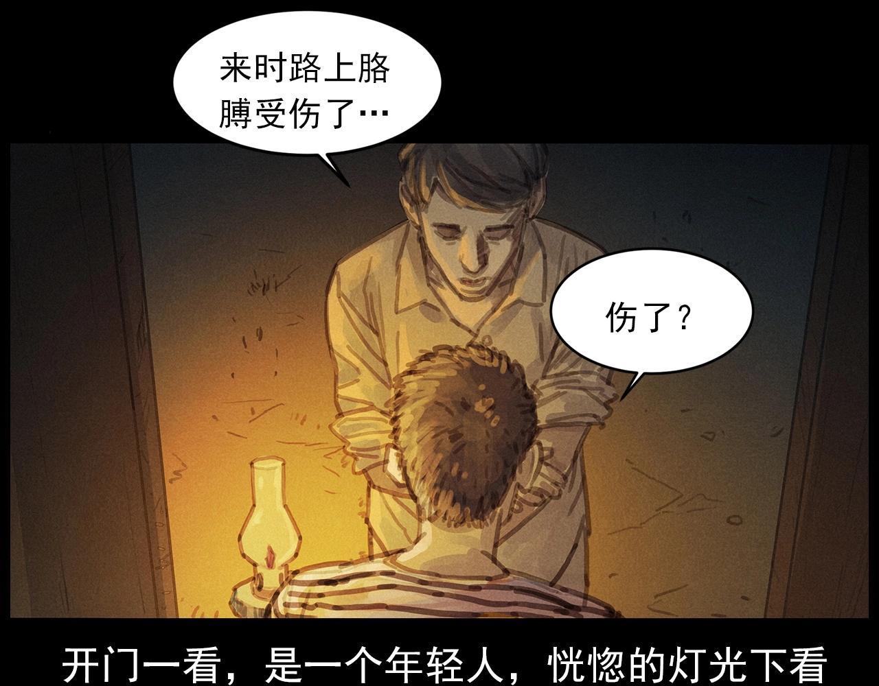 第434话 伤口13