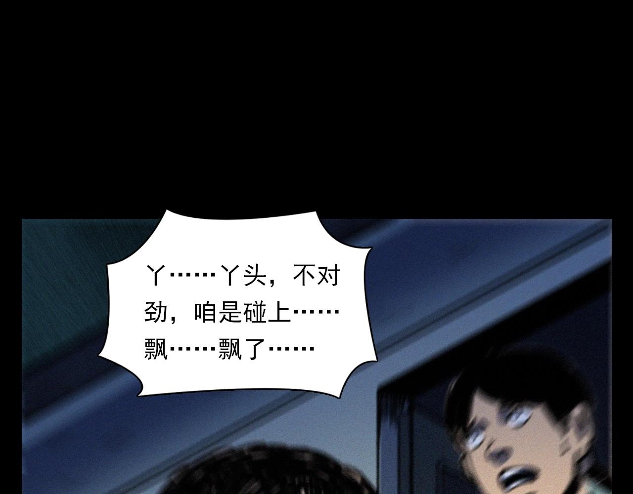 第366话 鬼搭车60