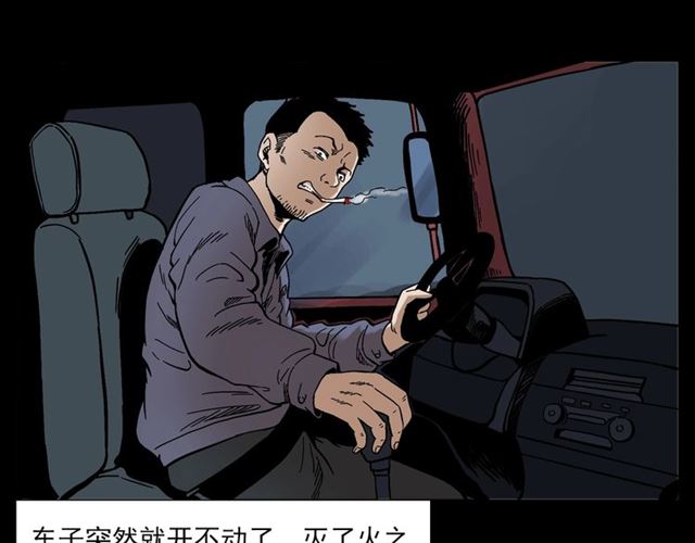 第135话  夜路14