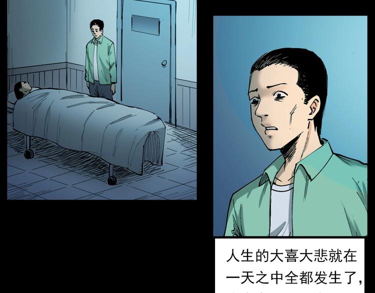 第271话 镰刀煞55