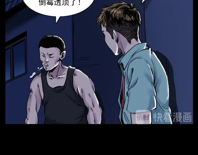 第153话 午夜场之叔叔的故事12