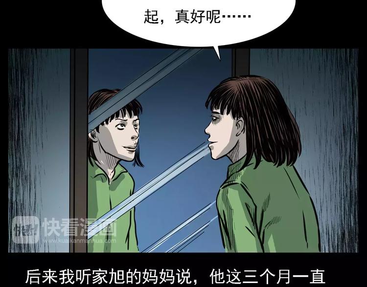 第14话 异变64