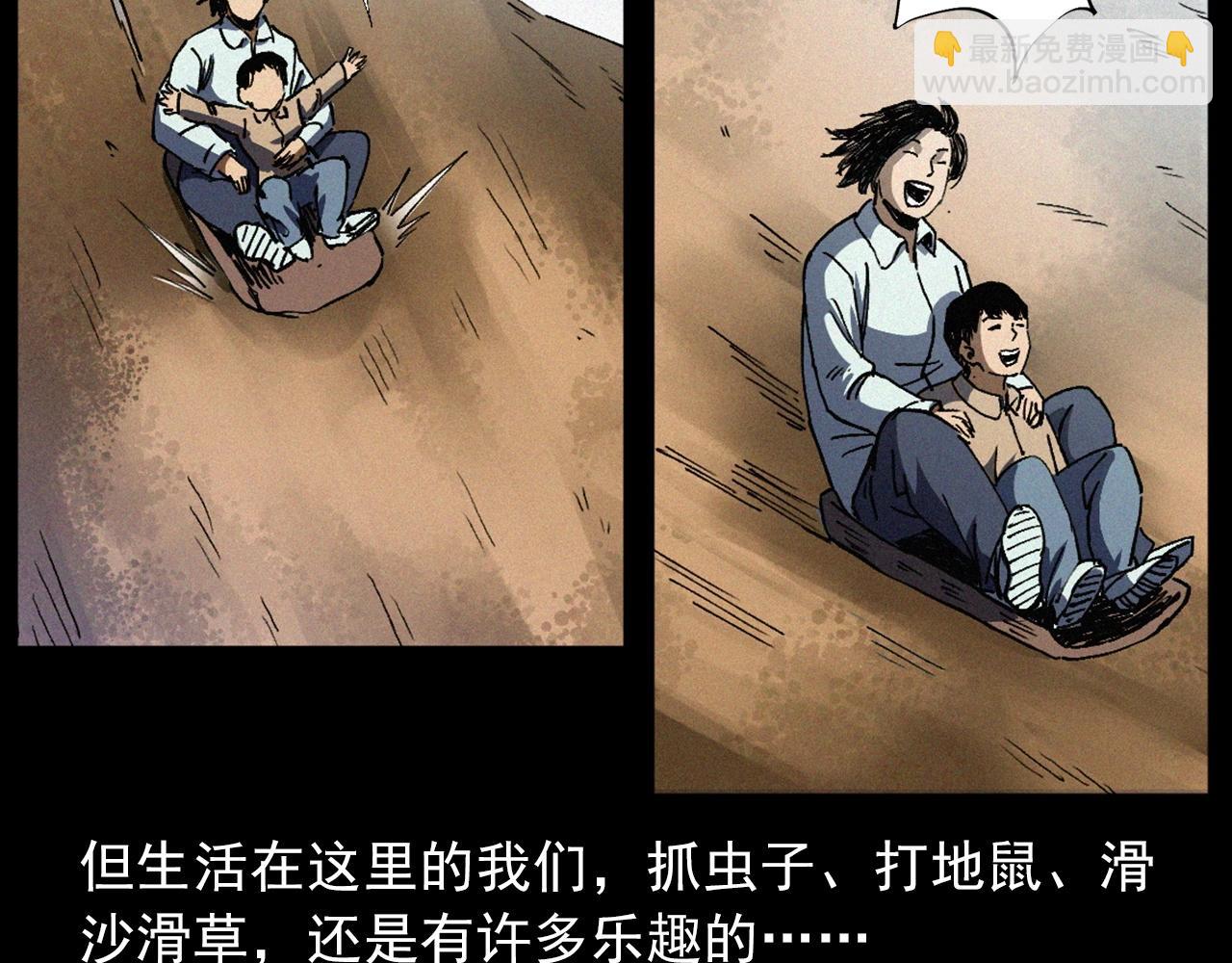 第425话 黄沙9