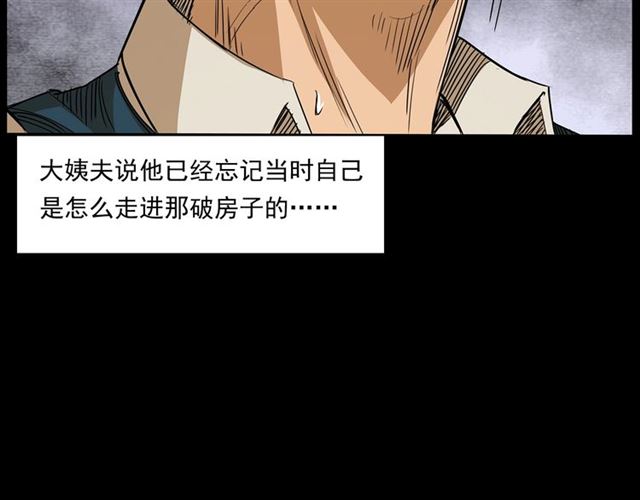 第157话  午夜场之车祸之后99