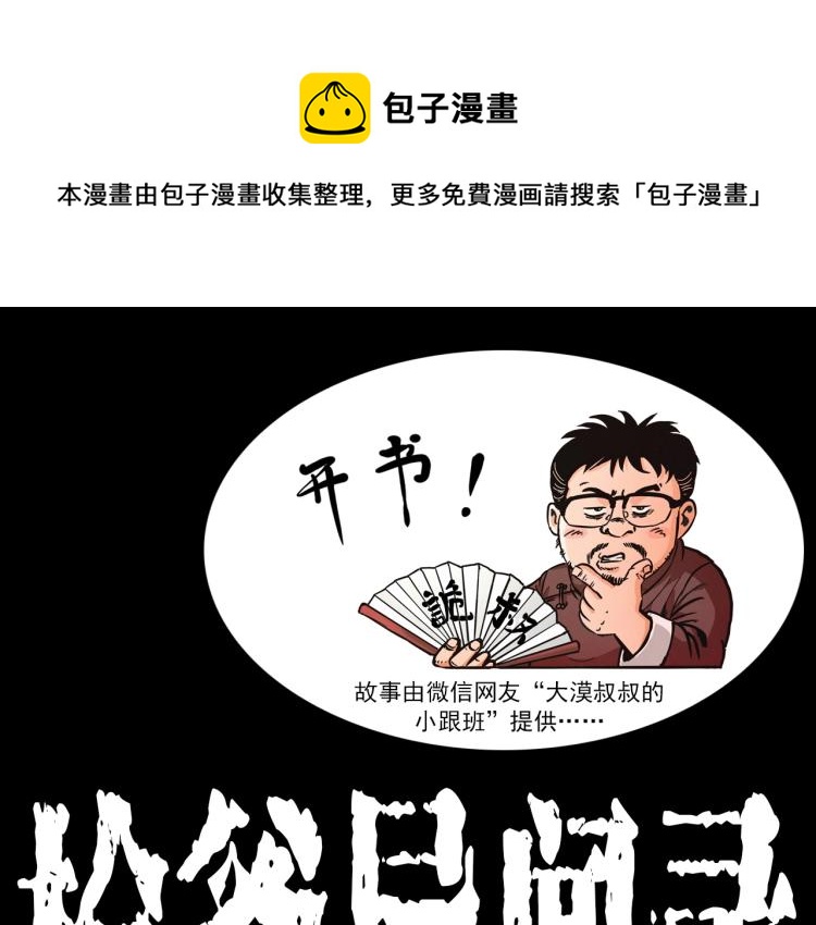 第316话 借命钱0