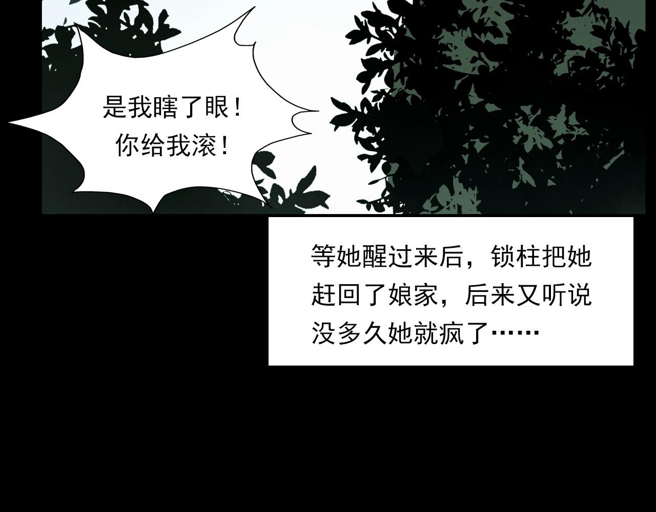 第218话 疯女129