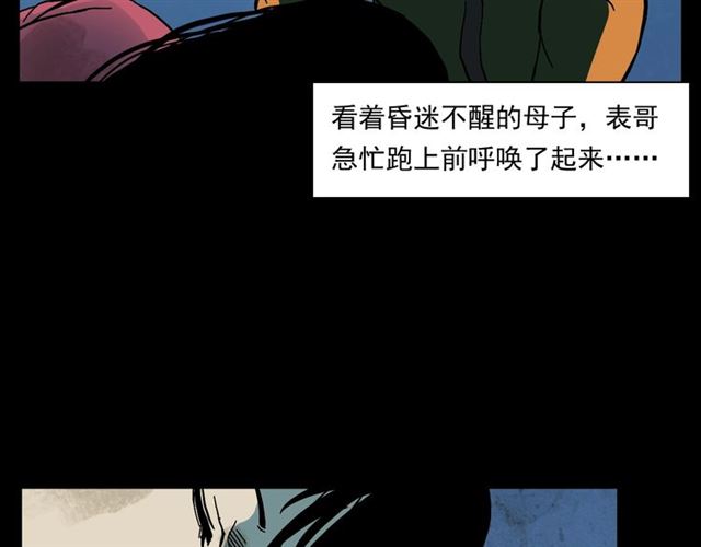 第145话 午夜场之火场的声音79