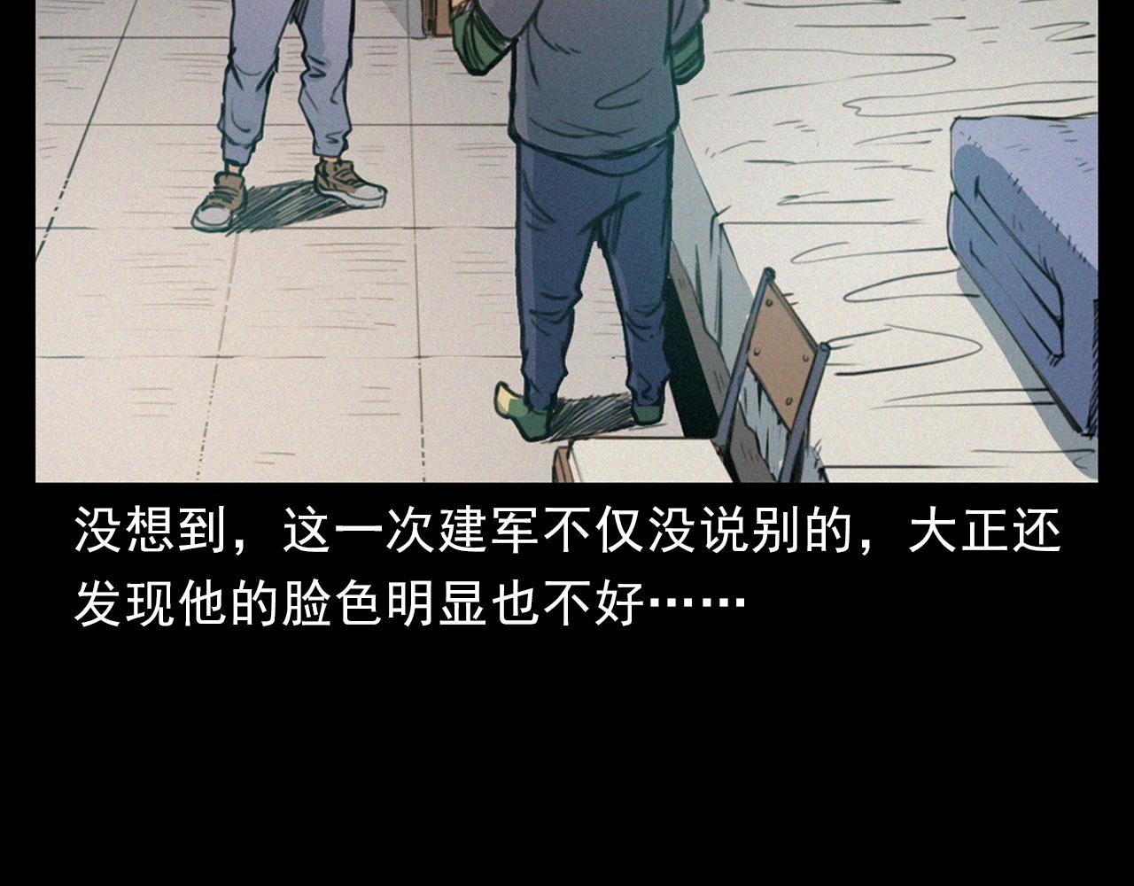 第393话 大杂院70
