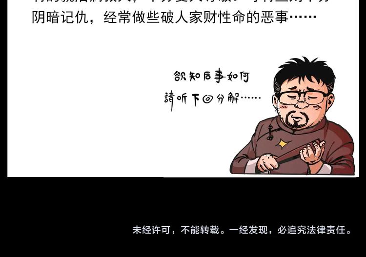 第284话 鼠杀94