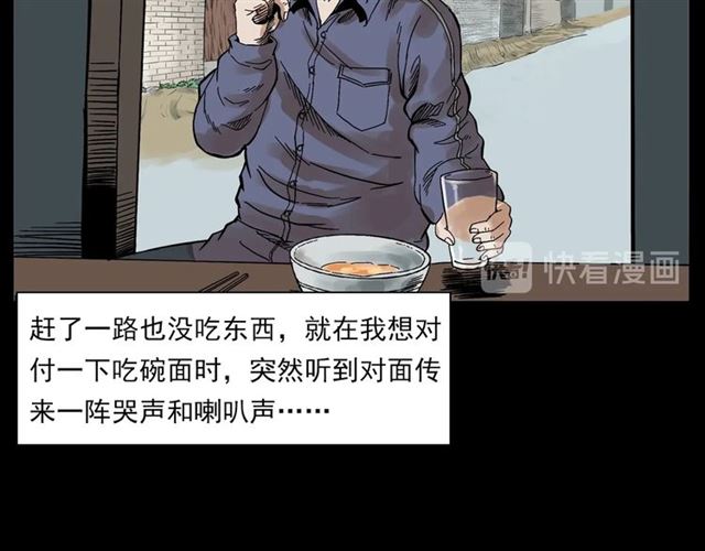第135话  夜路25
