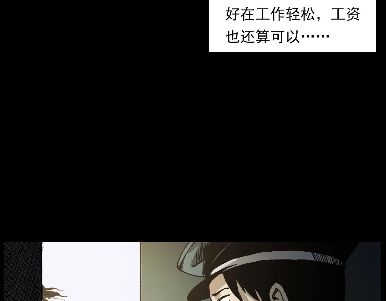 第238话 恐怖的恋情31