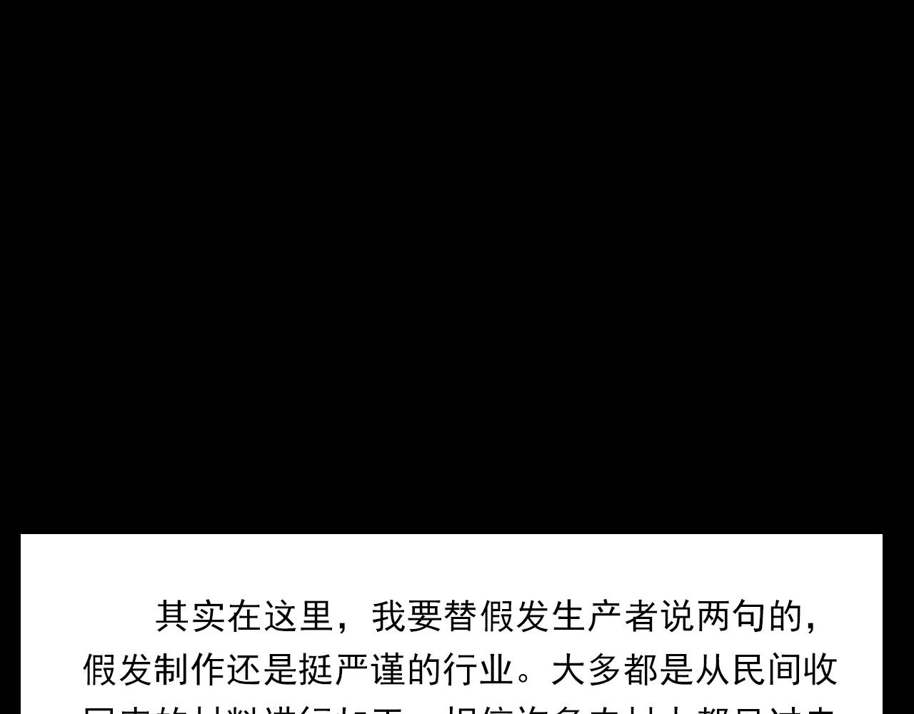 第379话 假发81