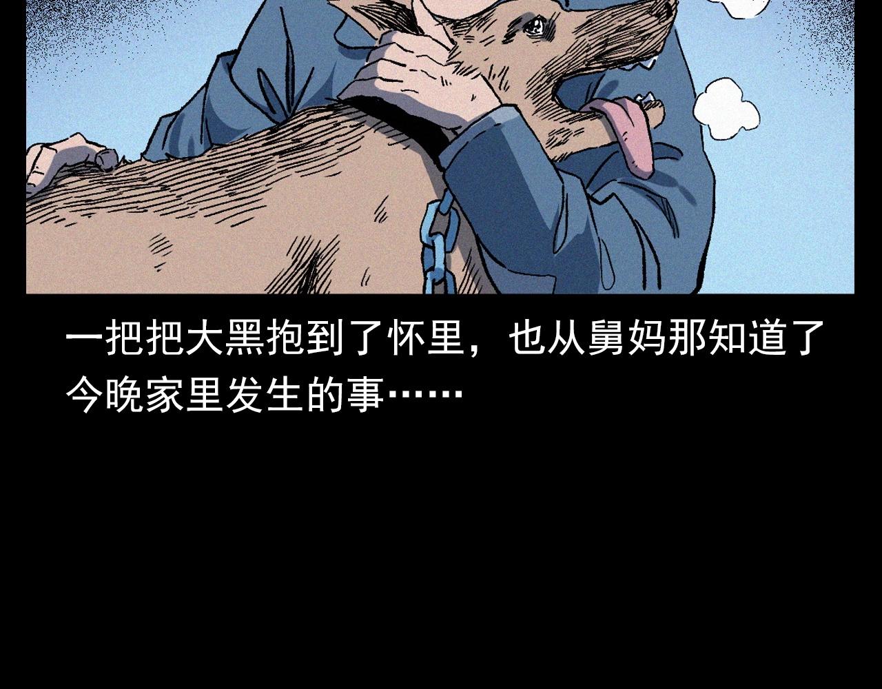 第347话 雾中采石矿88