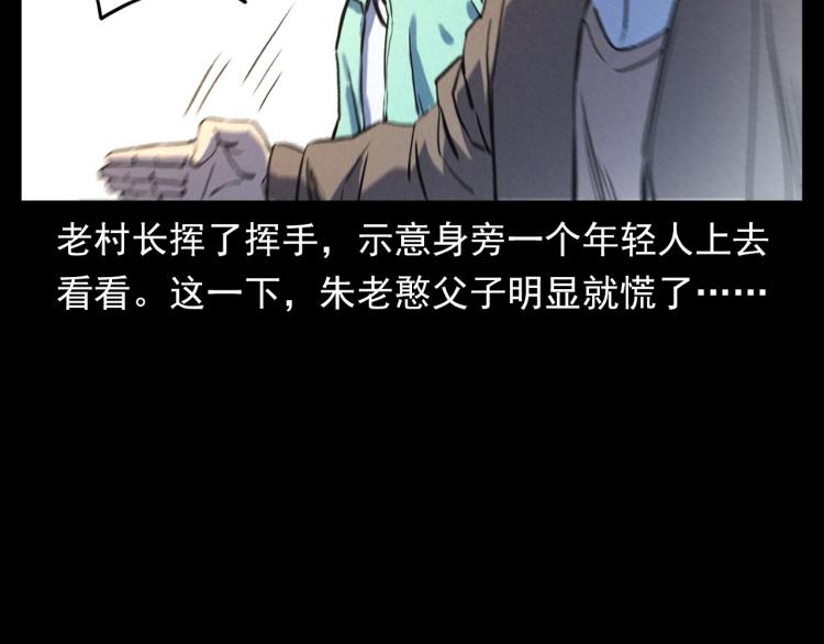 第324话 老屋里的诡异女75