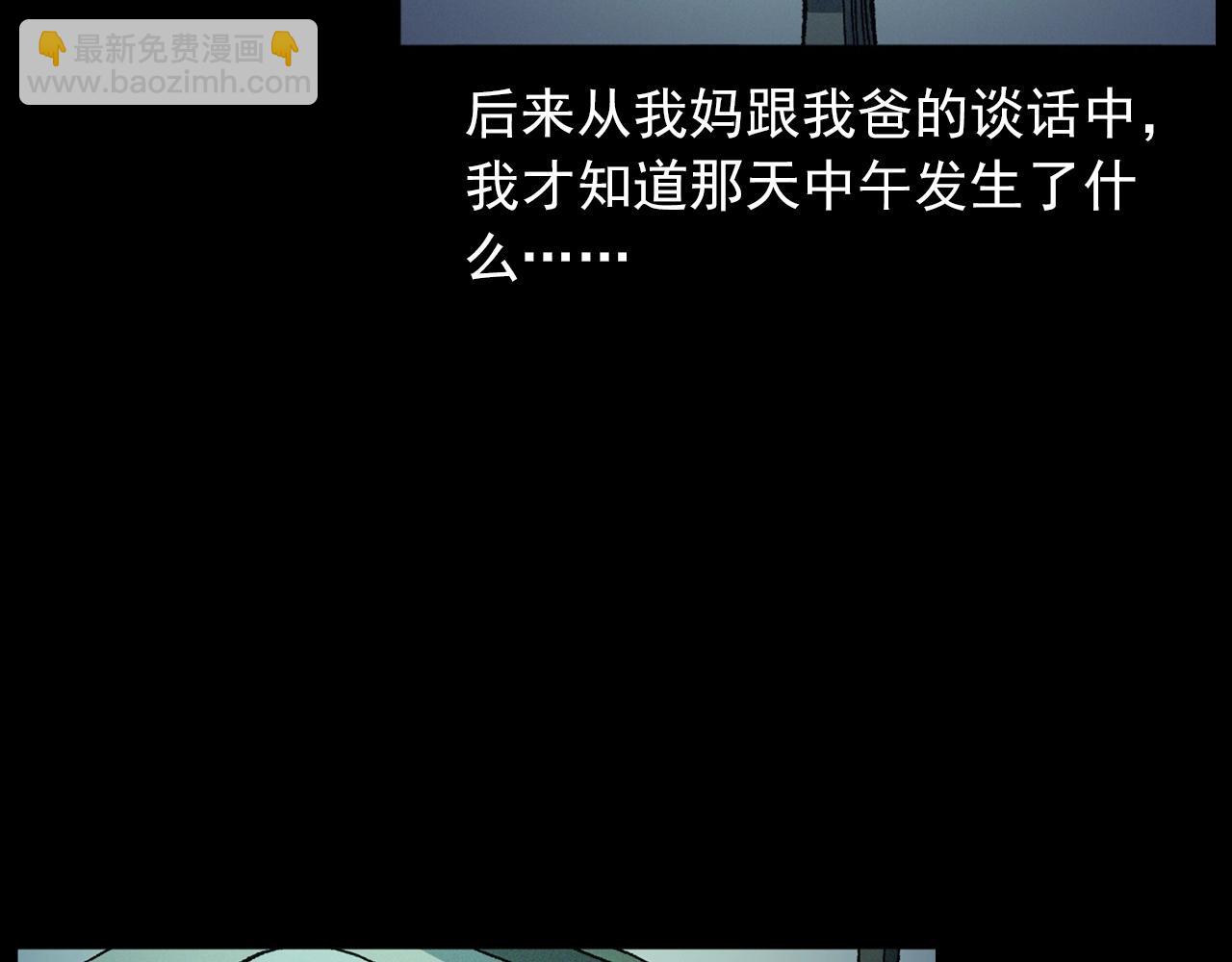 第430话 阴阳眼刘婶18