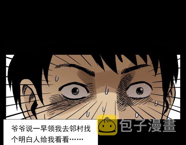 第125话 黄狗！32