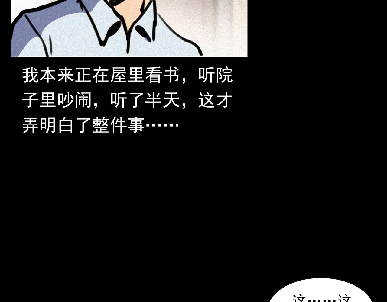 第331话 村里的僵尸事件 上84