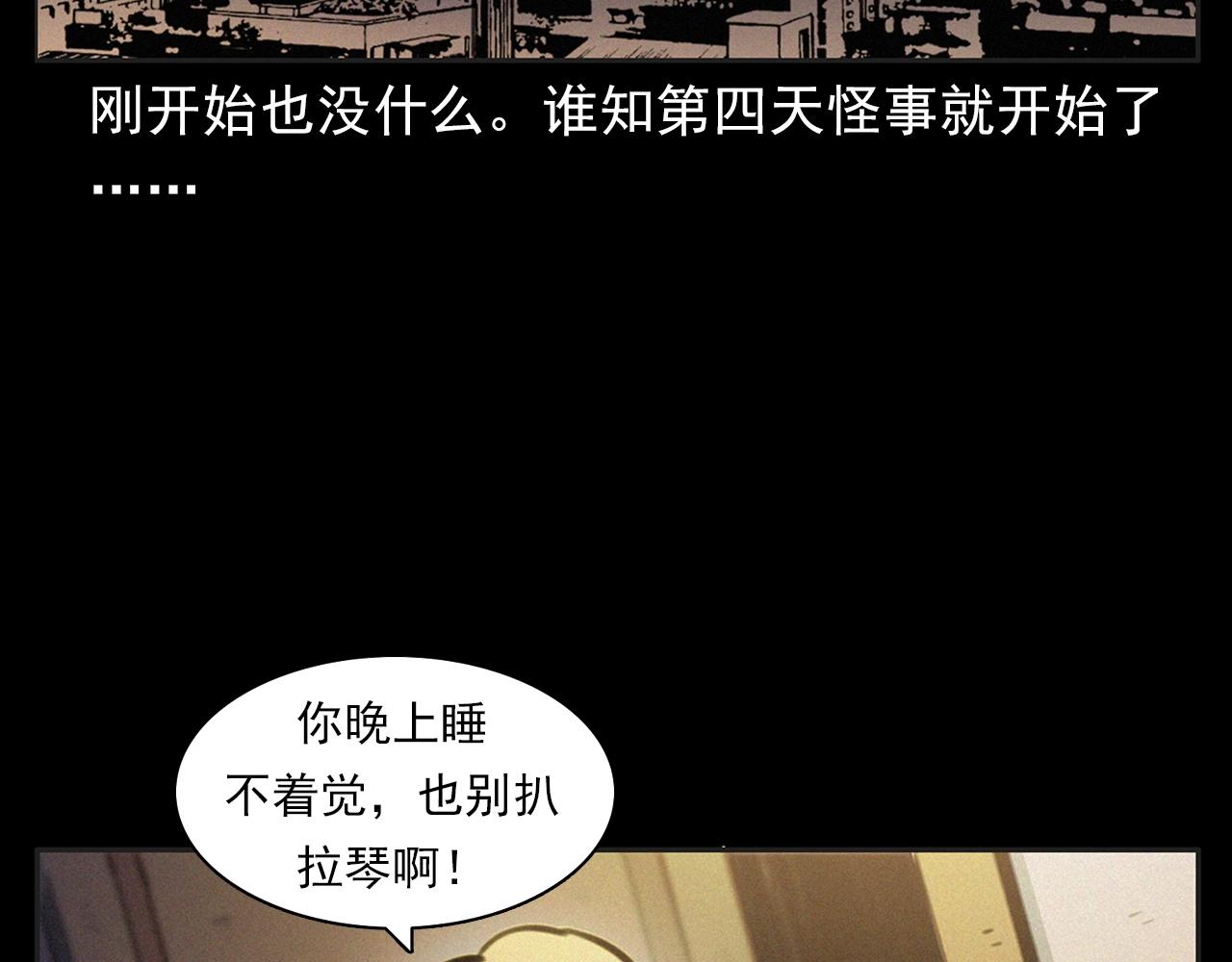 第393话 大杂院22