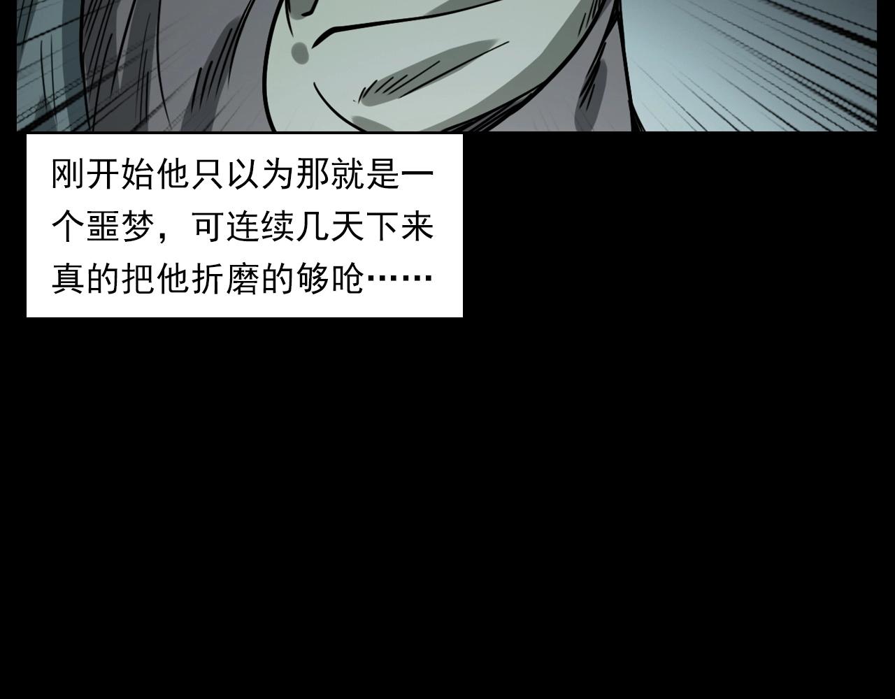 第227话 祸从天降92