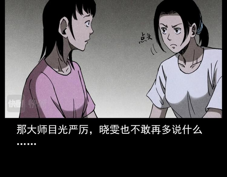第313话 婴灵74