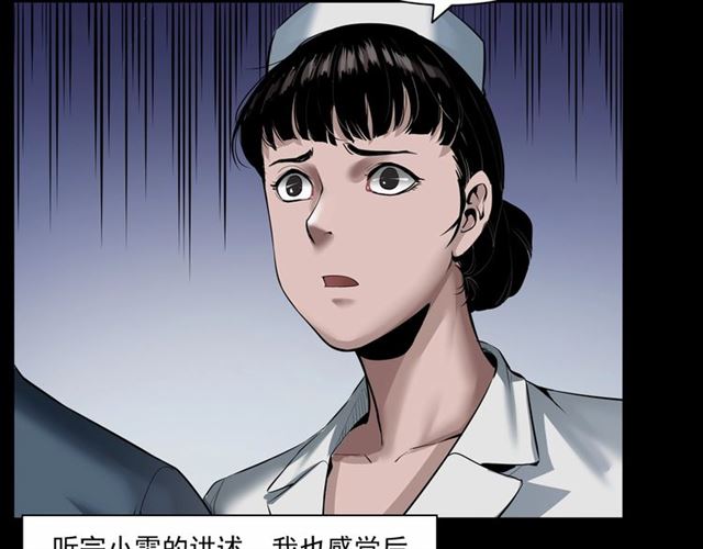 第161话  午夜场之美丽的脸98
