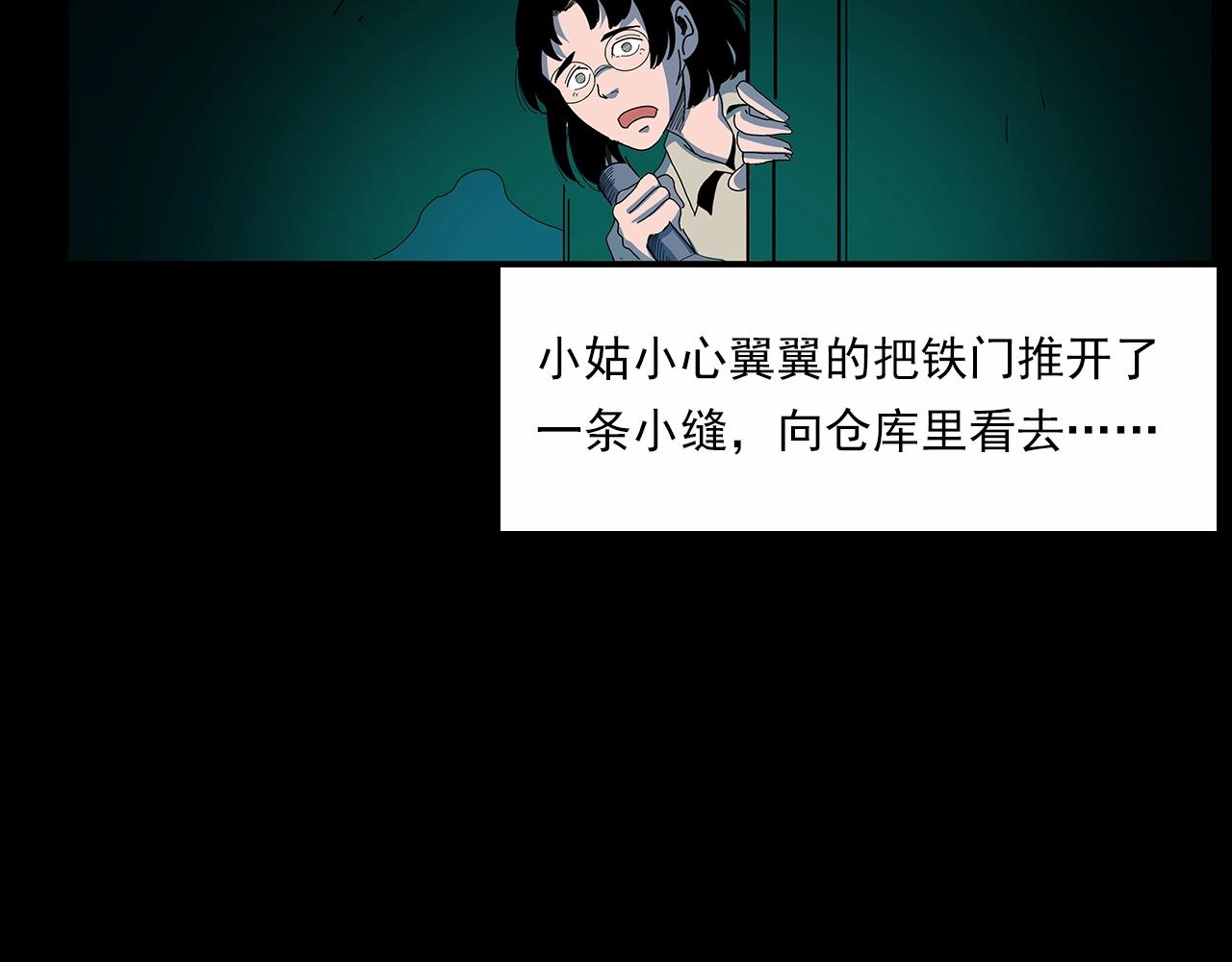第189话 午夜场之封闭的仓库68
