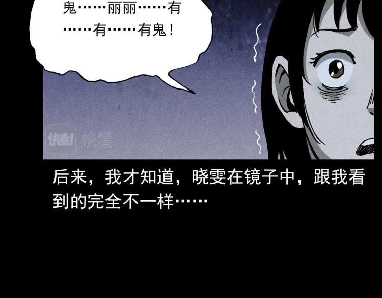 第313话 婴灵84