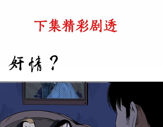 第165话  午夜场之马桶122