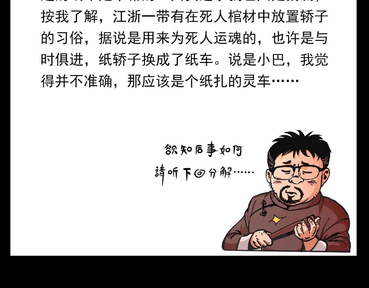 第363话  货车99