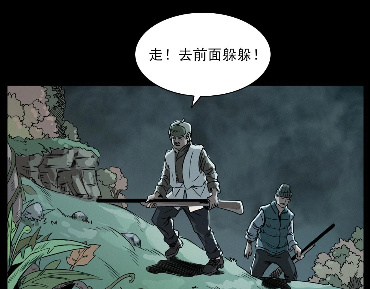 第222话 天雷劈向谁43