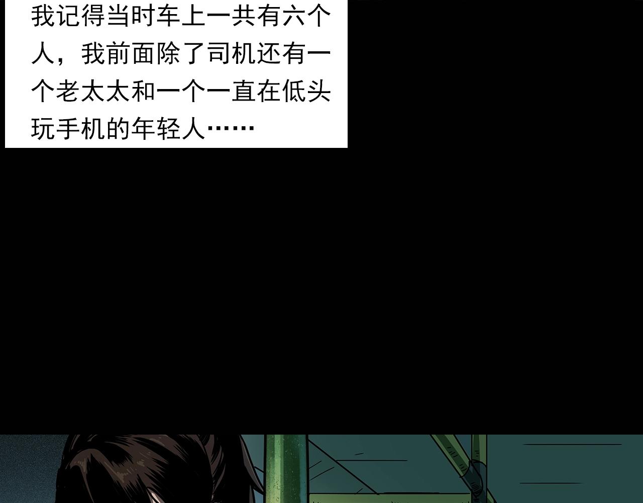 第195话午夜场之最后一班公车12
