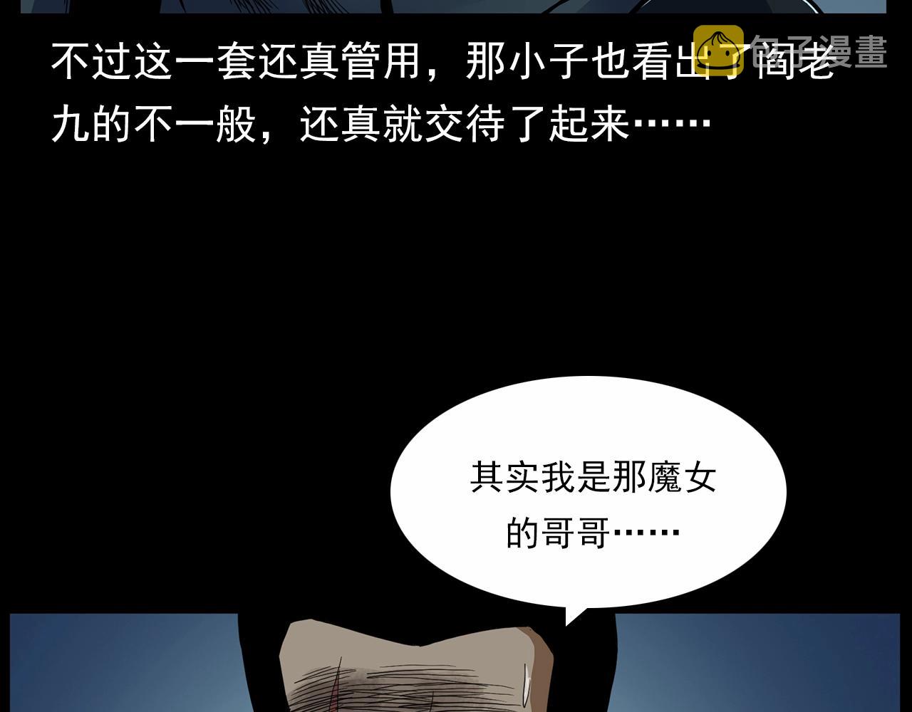 第190话 阎老九之邪教圣女32