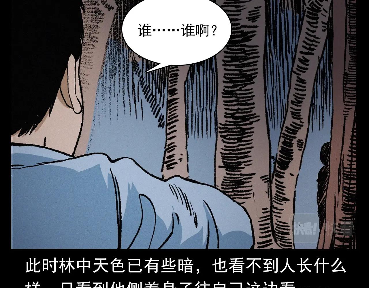 第396话 鬼架70