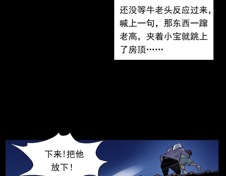 第279话 看瓜71