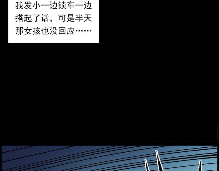 第283话 还魂40