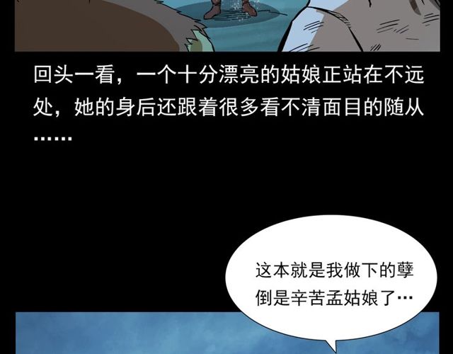 第105话 战神！84